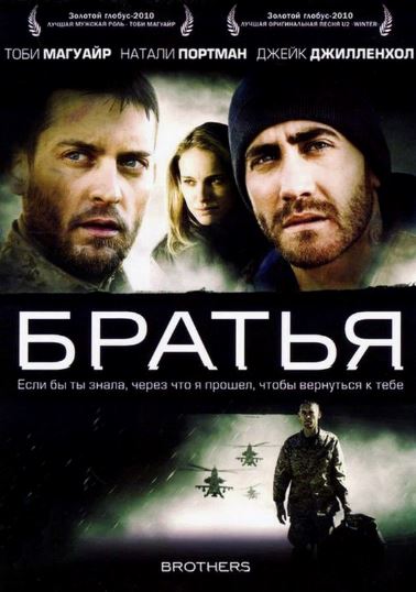 Aka Ukalar 2009 HD Uzbek tilida Tarjima kino Skachat