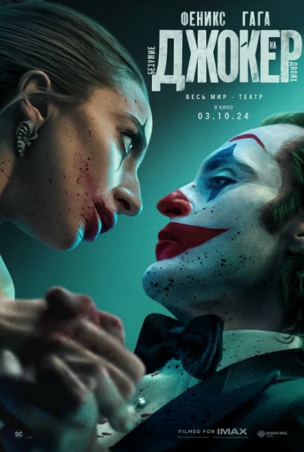 Joker 2 : Ikki Kishi Uchun Jinnilik 2024 HD Uzbek tilida Tarjima kino Skachat