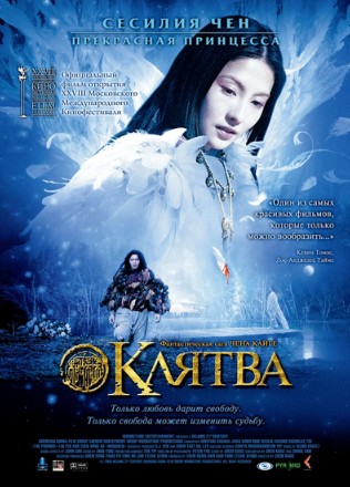 Va'da 2005 HD Uzbek tilida Tarjima kino Skachat