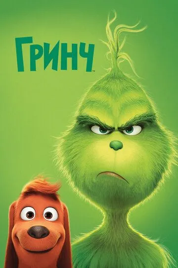 Grinch 2018 Multfilm HD Uzbek tilida Tarjima Multfilm Skachat