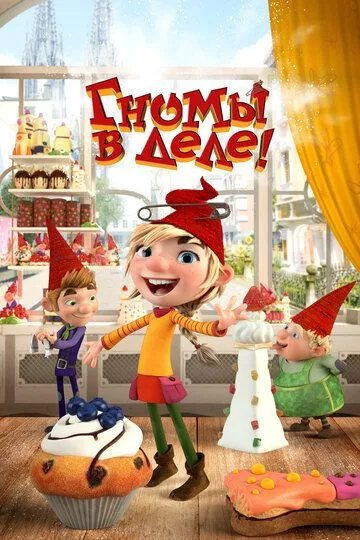 Xaloskor Gnomlar Premyera HD Uzbek tilida Tarjima Multfilm