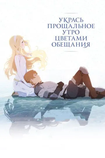 Vidolashuv Tongini Gullar Bilan Kutib Ol 2018 Anime Multfilm HD Uzbek tilida Tarjima multfilm Skachat