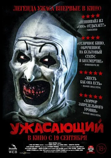 Dahshatli Masxaraboz 1 Ujas Kino 2016 HD Uzbek tilida Tarjima kino Skachat