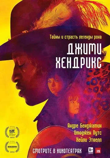 Jimi Xedriks 2013 HD Uzbek tilida Tarjima kino Skachat