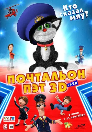 Quvnoq Pochtalon / Pochtachi Pet Multfilm 2014 HD Uzbek tilida Tarjima multfilm Skachat