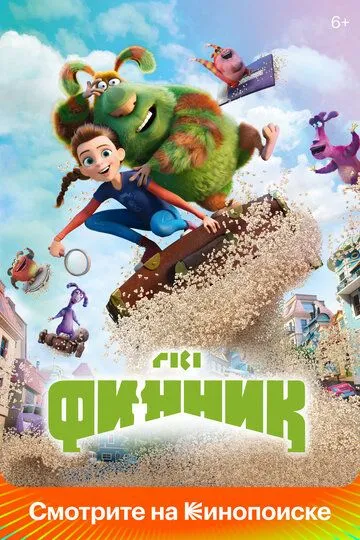 Finnik / Fennik / Finik Multfilm 2022 HD Uzbek tilida Tarjima multfilm Skachat TASIX