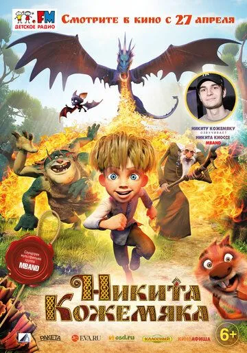 Qahramon Nikita Multfilm Uzbek tilida Tarjima multfilm HD 2016