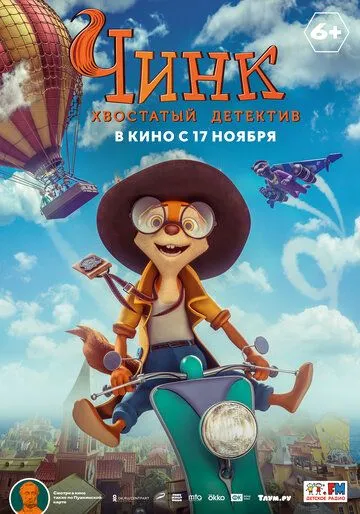 Chink : Dumli Izquvar Multfilm 2022 HD Uzbek tilida Tarjima kino Skachat