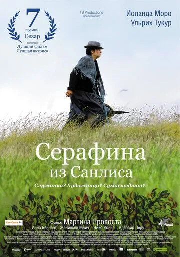 Musavvir Ayol Serafina 2008 HD Uzbek tilida Tarjima kino Skachat