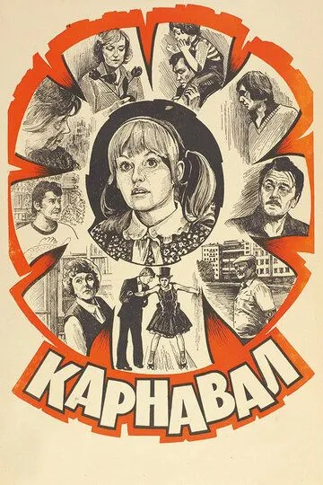 Karnaval 1981 SSSR kino HD Uzbek tilida Tarjima kino Skachat