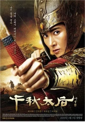 Imperator Ayol Koreya Serial Barcha Qismlar Uzbek tilida Tarjima serial HD Skachat 2009