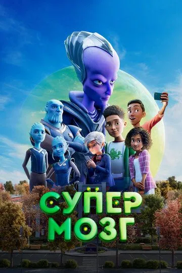 Super Miya 2023 HD Multfilm Uzbek tilida Tarjima multfilm Skachat