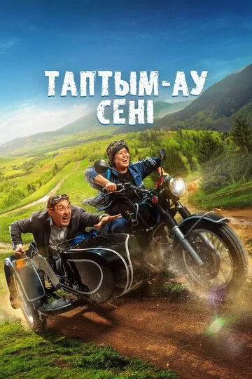 Topdim Seni 2023 Qozoq kino HD Uzbek tilida Tarjima kino Skachat