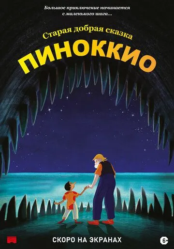 Pinokkio 2012 Multfilm Uzbek tilida Tarjima Multfilm Skachat HD