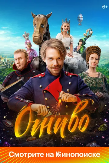 Chaqmoqtosh 2024 Rossiya kino HD Uzbek tilida Tarjima kino Skachat