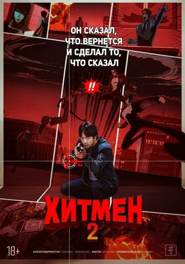 Hitmen 2: Josus Rassom / Xitmen 2: Qotil Rassom Jun 2025 HD Uzbek tilida Tarjima kino Skachat