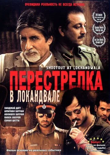 Oilalarga Tegmang / Lokandvaladagi otishma 2007 Hind kino Uzbek tilida Tarjima kino Skachat