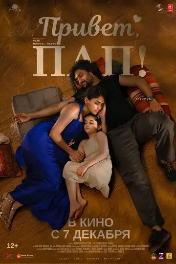 Onasiz Qizaloq / Salom Dadasi / Ota / Salom , Ota / Salom Nanna 2023 Hind kino HD Uzbek tilida Tarjima kino Skachat