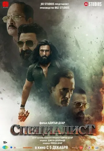 Mutaxassis / Spetsialist 2025 HD Hind kino Uzbek tilida Tarjima kino Skachat