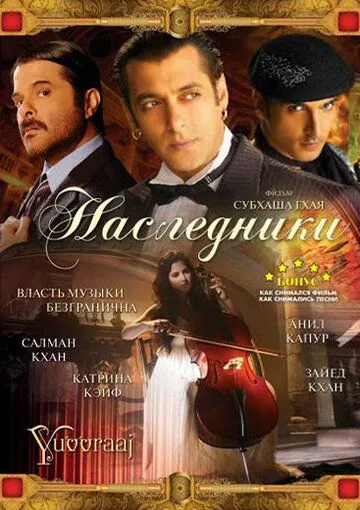 O'gay Aka Ukalar / Merosxo'r Hind kino Uzbek tilida Tarjima kino HD 2008 Skachat