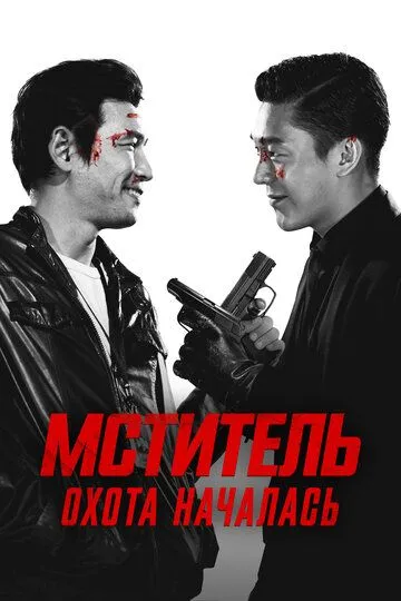 Qasoskor : Ov Boshlandi / Veteran 2015 HD Uzbek tilida Tarjima kino skachat