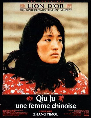 Ayolning arzi / Qiu Ju tarixi / Qiu Ju sudga boradi 1992 HD Uzbek tilida Tarjima kino skachat