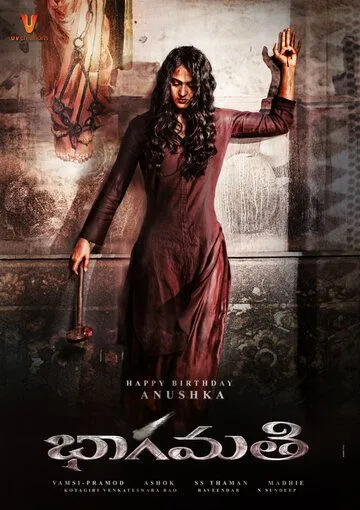 Arvoh Malika / Bhagmati / Бхагмати / Malika ruhi 2018 Ujas Hind kino Uzbek tilida Tarjima kino skachat