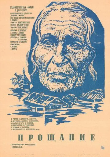 Vidolashuv / Xayrlashuv 1981 SSSR kino HD Uzbek tilida Tarjima kino skachat