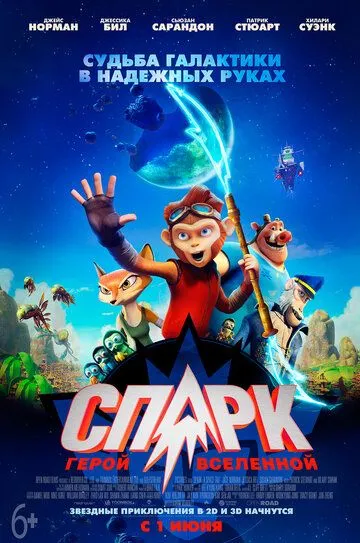 Spark : Koinot Qahramoni 2015 Multfilm Uzbek tilida Tarjima multfilm skachat tas-ix