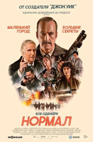 Normal 2025 Uzbek tilida Tarjima kino skachat tas-ix