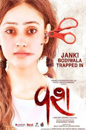 Jodulangan Qiz 4 / Sehr-jodu domida 1 / Egallangan 1 / Notanish 1 / Vash 1 2023 Hind kino Uzbek tilida Tarjima kino skachat tas-ix