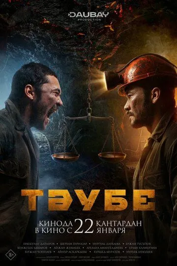 Tovba / Tavba / Pushaymon / Таубе 2026 Qozoq kino Uzbek tilida Tarjima kino skachat