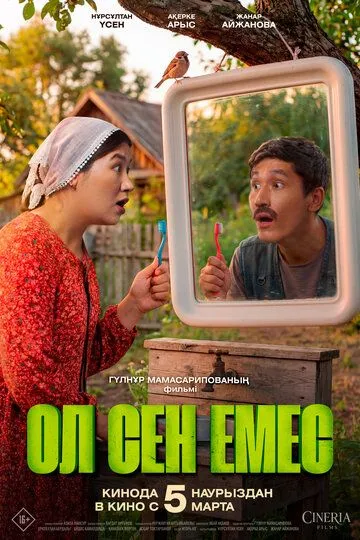 U Sen Emas / Bu Sen Emassan / O'zingmassan 2025 Qozoq kino Uzbek tilida Tarjima kino skachat tas-ix