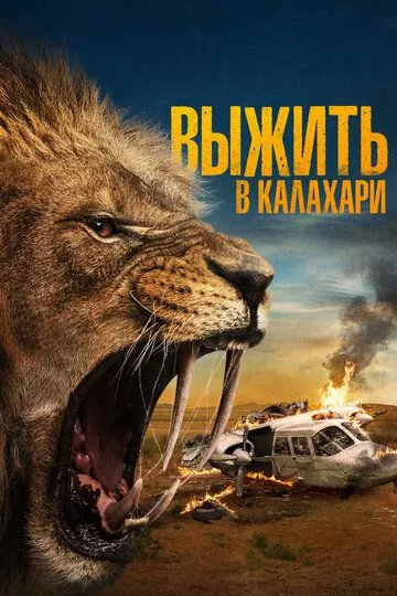 Kalaxari Tuzog'i / Qurbon / O'lja / Prey 2024 HD Uzbek tilida Tarjima kino skachat fullhd tas-ix