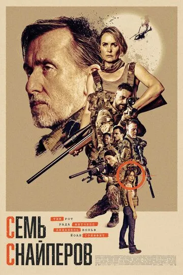 Yetti Snayper / 7 Snayperlar 2026 HD Uzbek tilida Tarjima kino skachat tas-ix