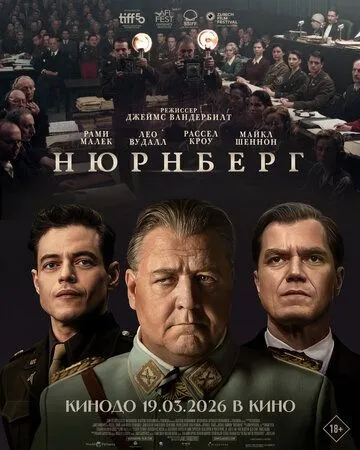 Nyurnberg / Nuremberg 2026 HD Uzbek tilida Tarjima kino skachat tas-ix