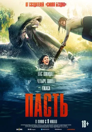 Suvdagi Qotil / Och Maxluq / Yirtqichning Og'zi 2026 Ujas kino Uzbek tilida Tarjima kino skachat tas-ix