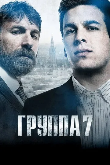 7-Guruh / Yettinchi Otryad / 7 Bo'lim 2011 HD Uzbek tilida Tarjima kino skachat tas-ix