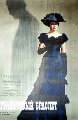 Anor Bilakuzuk / Anor Braslet SSSR kino 1965 Uzbek tilida Tarjima kino skachat tas-ix