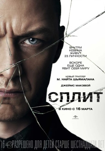 Split 2017 HD Uzbek tilida Tarjima kino skachat tas-ix