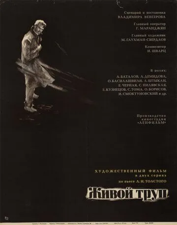 Tirik Murda 1968 Retro kino Uzbek tilida Tarjima kino skachat tas-ix