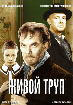 Tirik Murda 1968 Retro kino Uzbek tilida Tarjima kino skachat tas-ix