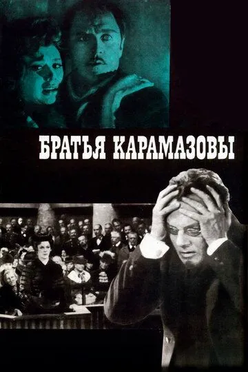 Aka Uka Karamazovlar 1968 Retro kino Uzbek tilida Tarjima kino skachat tas-ix