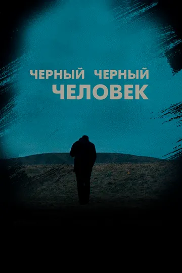 Qop Qora Odam 2019 Qozoq kino Uzbek tilida Tarjima kino skachat tas-ix