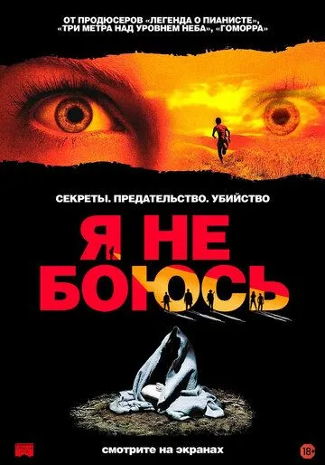 Men Qo'rqmayman 2003 HD Uzbek tilida Tarjima kino skachat tas-ix