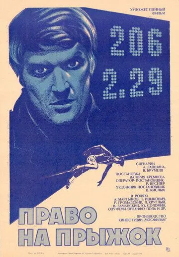 Sakrash huquqi 1972 SSSR kino Uzbek tilida Tarjima kino skachat tas-ix