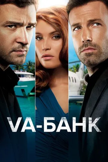 Qimor Tuzog'i / Va-bank / Hammasi yoki hech narsa / Tavakkal o‘yini 2013 HD Uzbek tilida Tarjima kino skachat tas-ix